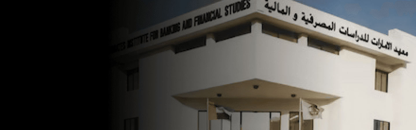 Emirates Institute of Finance, Abu Dhabi campus in Abu Dhabi